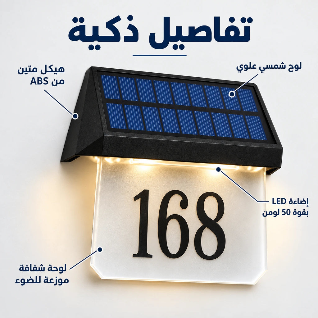 Solar-Powered Door Number Light with Three-Color Led Digital Number