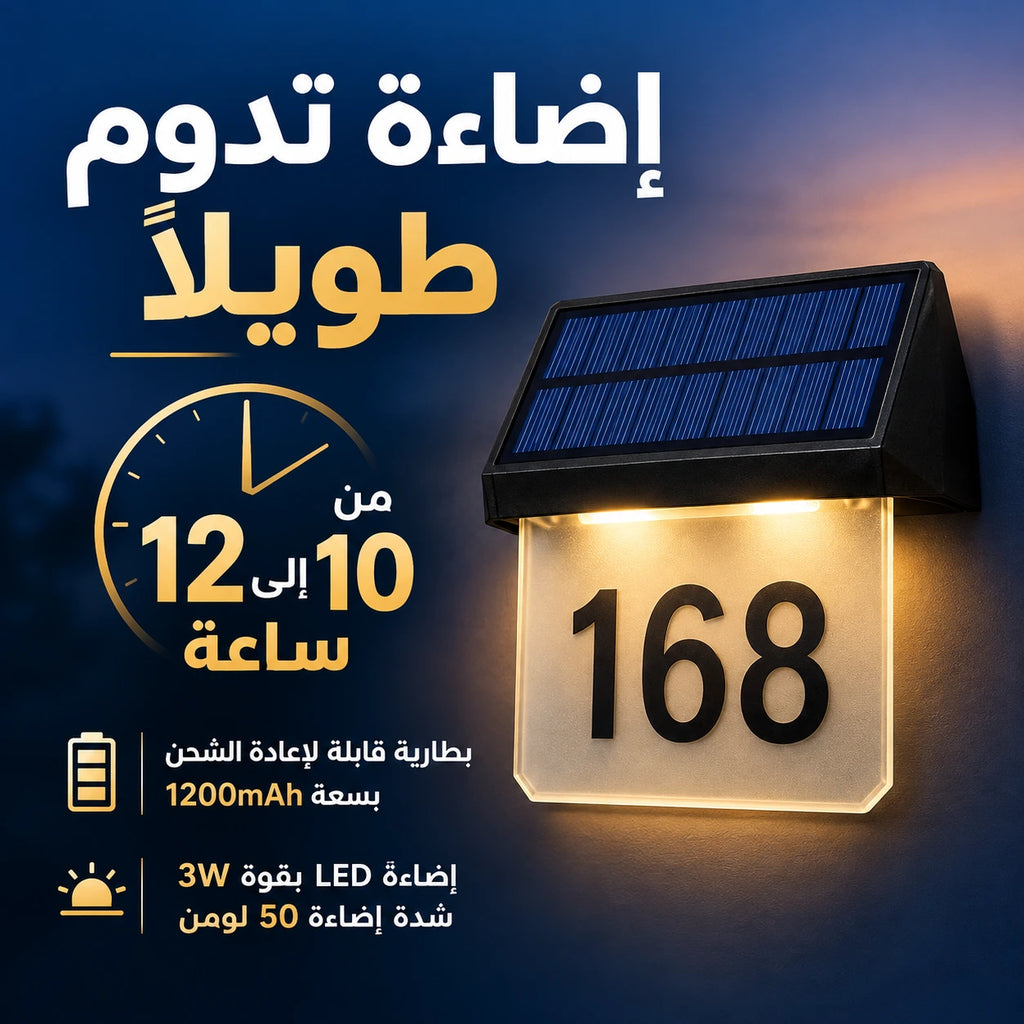 Solar-Powered Door Number Light with Three-Color Led Digital Number