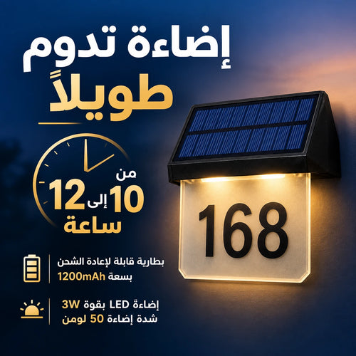 Solar-Powered Door Number Light with Three-Color Led Digital Number